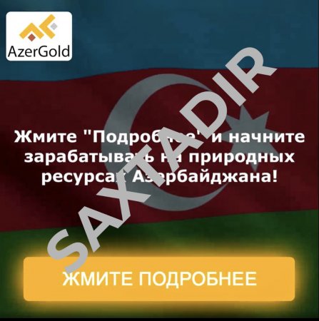 AzerGold” QSC-dən fişinq hücumları ilə bağlı növbəti xəbərdarlıq